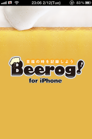 Beerogスクリーンショット1